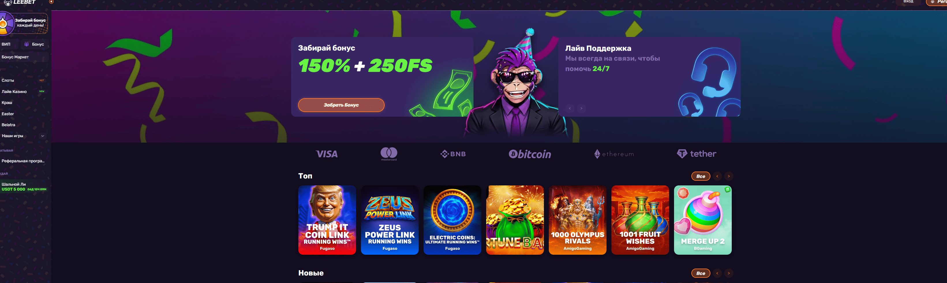 либет казино